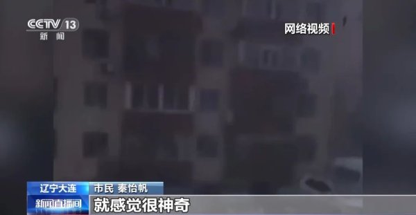 股票怎么开户 大连一夜闪电7649次，专家提醒