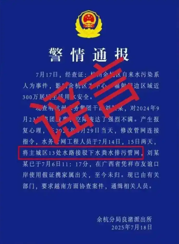 股票配资线上 当110成“流量密码” 新型网络造谣怎么治?